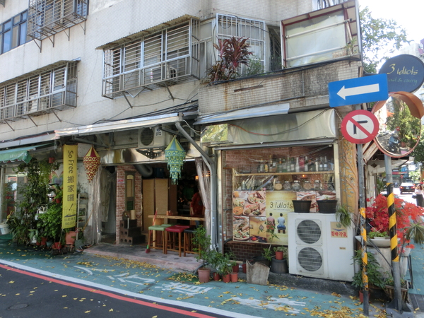 3 Idiots Toast& Curry：【台北市大安區】3 Idiots Toast&amp; Curry 公館印度料理 / 素食 / 早午餐