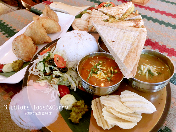 3 Idiots Toast& Curry：【台北市大安區】3 Idiots Toast&amp; Curry 公館印度料理 / 素食 / 早午餐