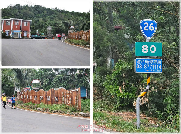 阿朗壹古道.瑯嶠卑南古道