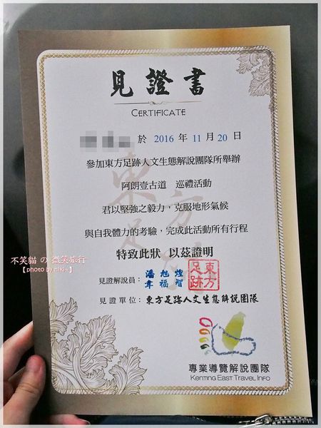 阿朗壹古道.瑯嶠卑南古道