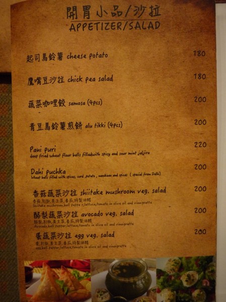 3 Idiots Toast & Curry 三個傻瓜素食印度餐廳(公館)：3 Idiots Toast &amp; Curry 三個傻瓜素食印度餐廳(公館/早午餐)