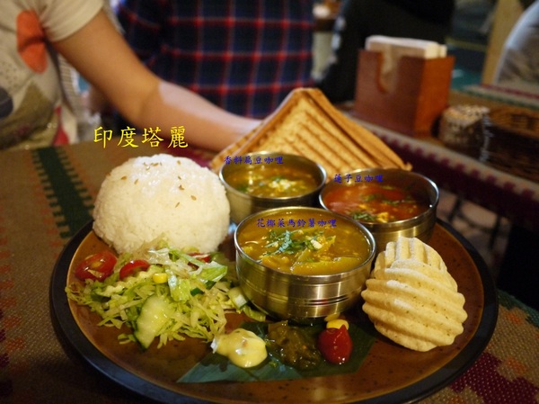 3 Idiots Toast & Curry 三個傻瓜素食印度餐廳(公館)：3 Idiots Toast &amp; Curry 三個傻瓜素食印度餐廳(公館/早午餐)