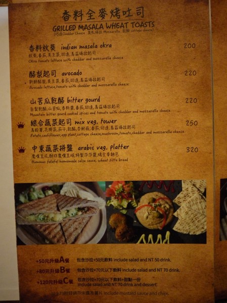 3 Idiots Toast & Curry 三個傻瓜素食印度餐廳(公館)：3 Idiots Toast &amp; Curry 三個傻瓜素食印度餐廳(公館/早午餐)