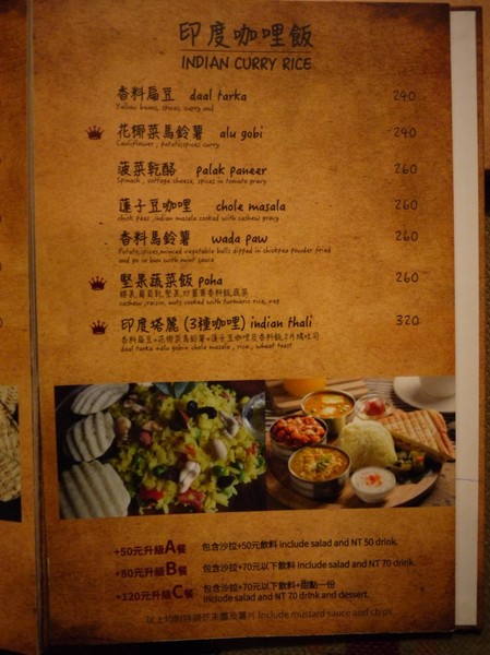 3 Idiots Toast & Curry 三個傻瓜素食印度餐廳(公館)：3 Idiots Toast &amp; Curry 三個傻瓜素食印度餐廳(公館/早午餐)