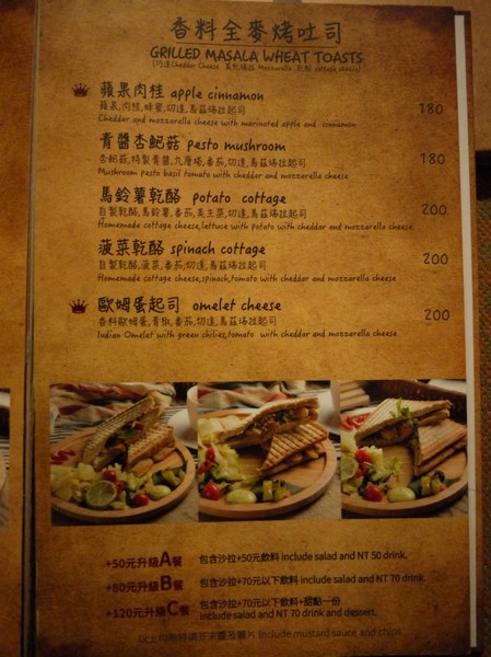 3 Idiots Toast & Curry 三個傻瓜素食印度餐廳(公館)：3 Idiots Toast &amp; Curry 三個傻瓜素食印度餐廳(公館/早午餐)