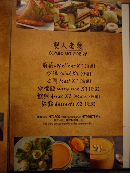 3 Idiots Toast & Curry 三個傻瓜素食印度餐廳(公館)：3 Idiots Toast &amp; Curry 三個傻瓜素食印度餐廳(公館/早午餐)