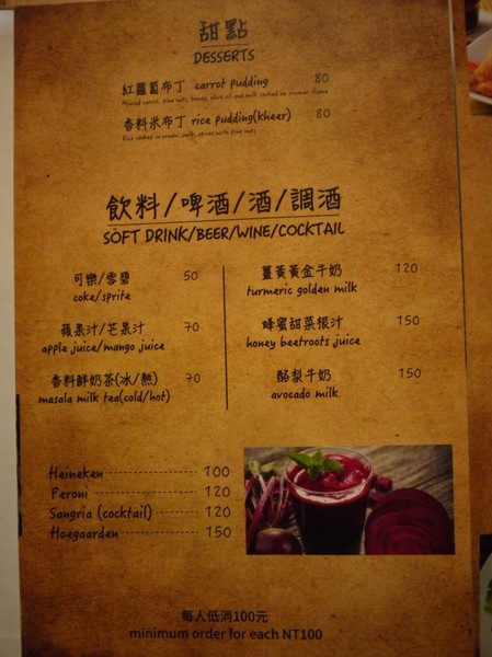 3 Idiots Toast & Curry 三個傻瓜素食印度餐廳(公館)：3 Idiots Toast &amp; Curry 三個傻瓜素食印度餐廳(公館/早午餐)