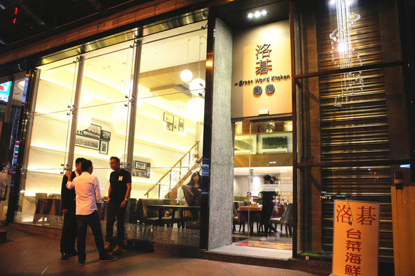 1051020-洛碁台菜海鮮-01