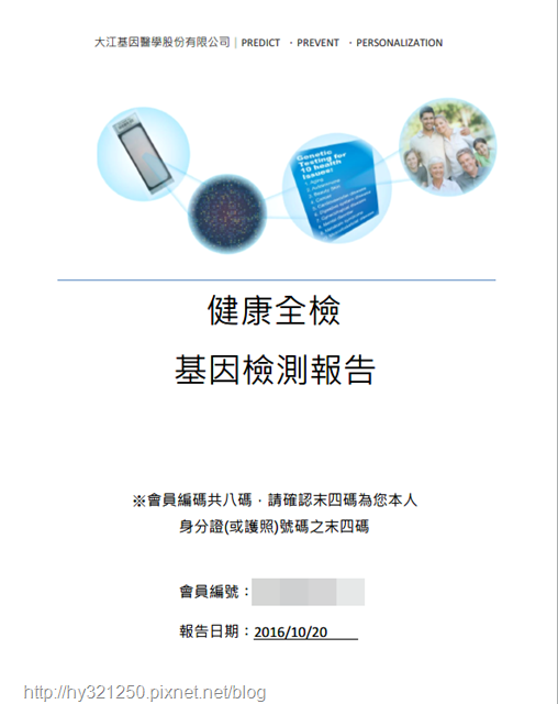 capture-20161029-213940