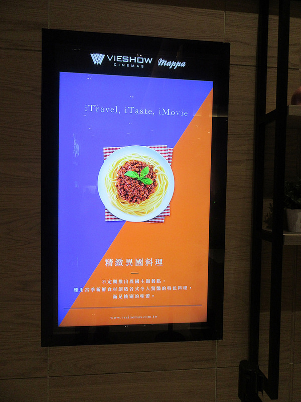 2016林口三井威秀影城 (85)