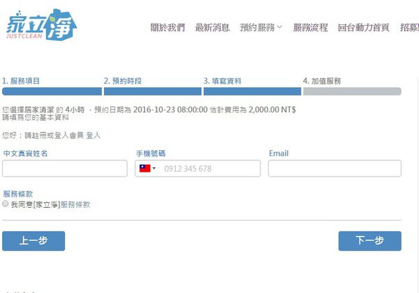 05台北居家清潔 家立淨 到府清潔.jpg
