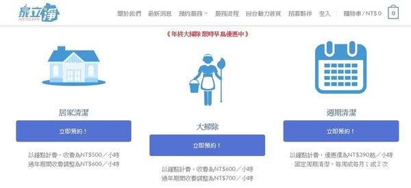 01台北居家清潔 家立淨 到府清潔.jpg