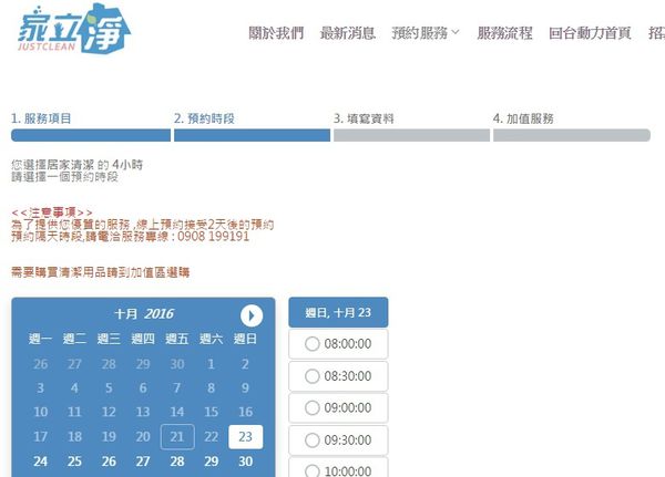 04台北居家清潔 家立淨 到府清潔.jpg