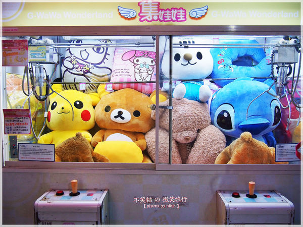 集娃娃遊樂世界