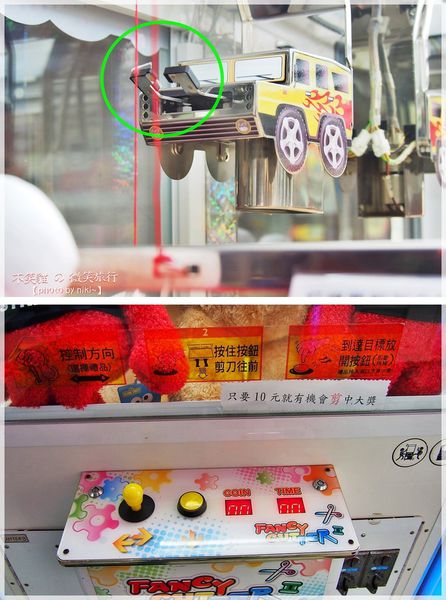 集娃娃遊樂世界