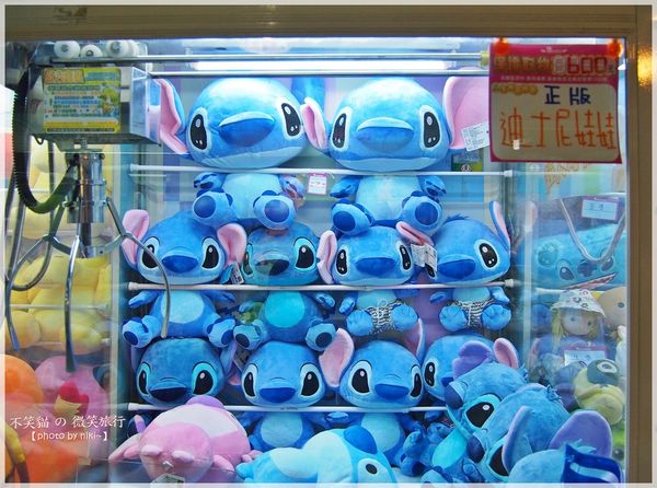 集娃娃遊樂世界