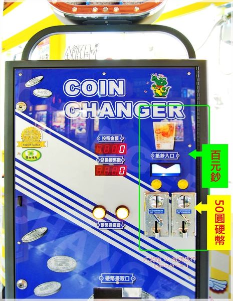 集娃娃遊樂世界