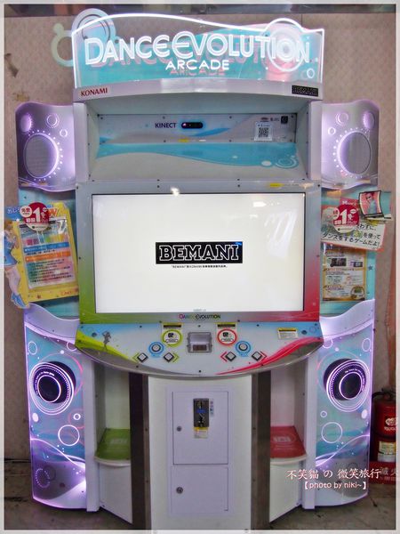 集娃娃遊樂世界