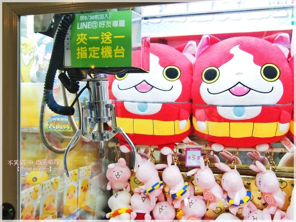 集娃娃遊樂世界