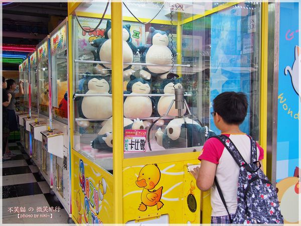 集娃娃遊樂世界