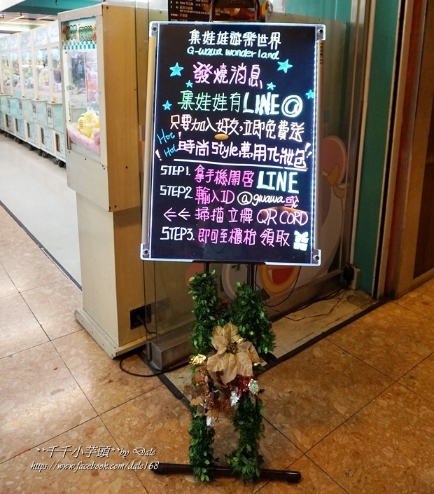 集娃娃遊樂世界4