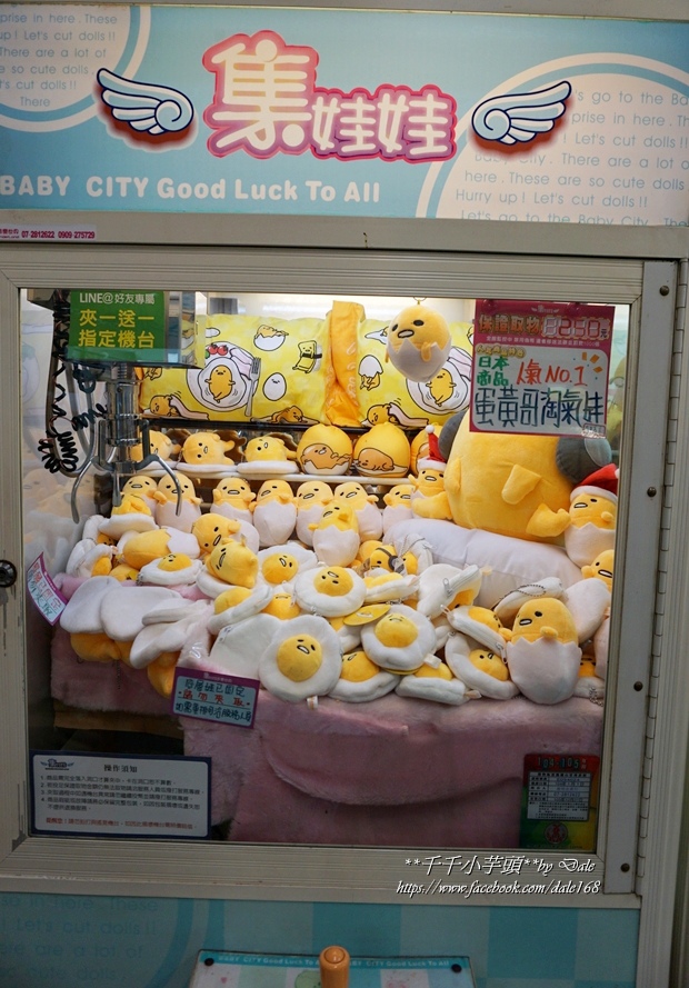 集娃娃遊樂世界40.JPG