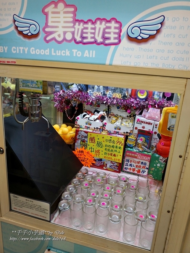 集娃娃遊樂世界45.JPG