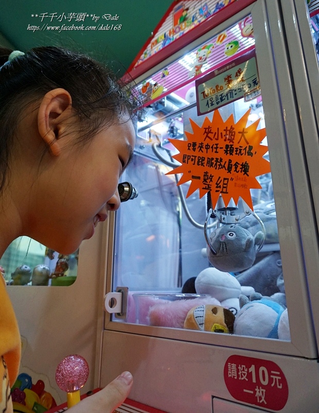 集娃娃遊樂世界55.JPG