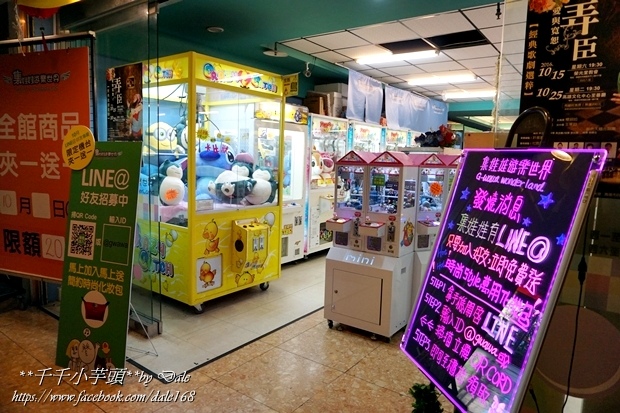 集娃娃遊樂世界69