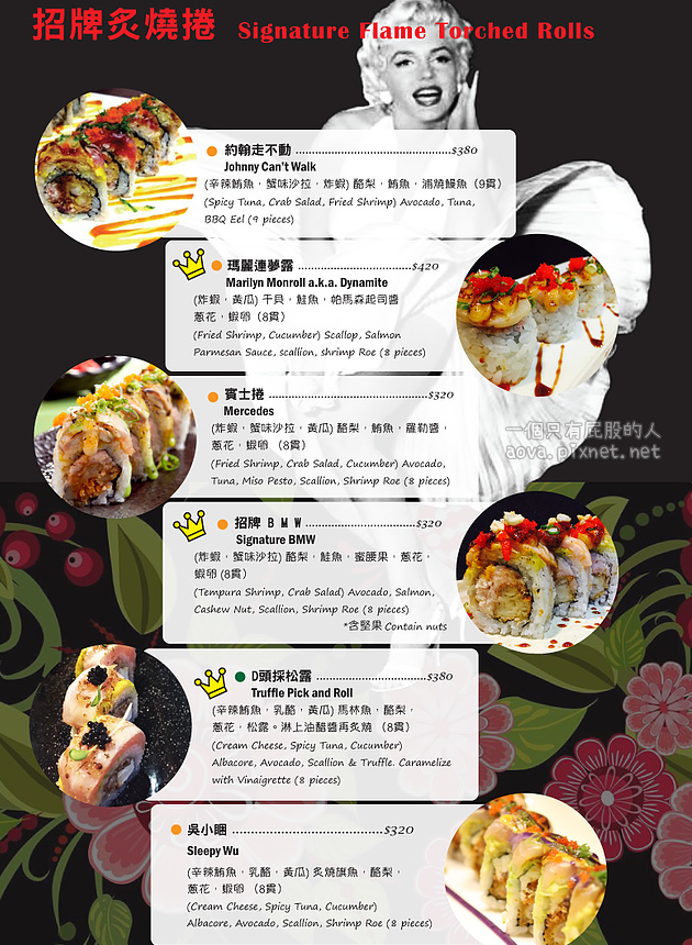 台北小德相加州創意壽司菜單MENU07.jpg