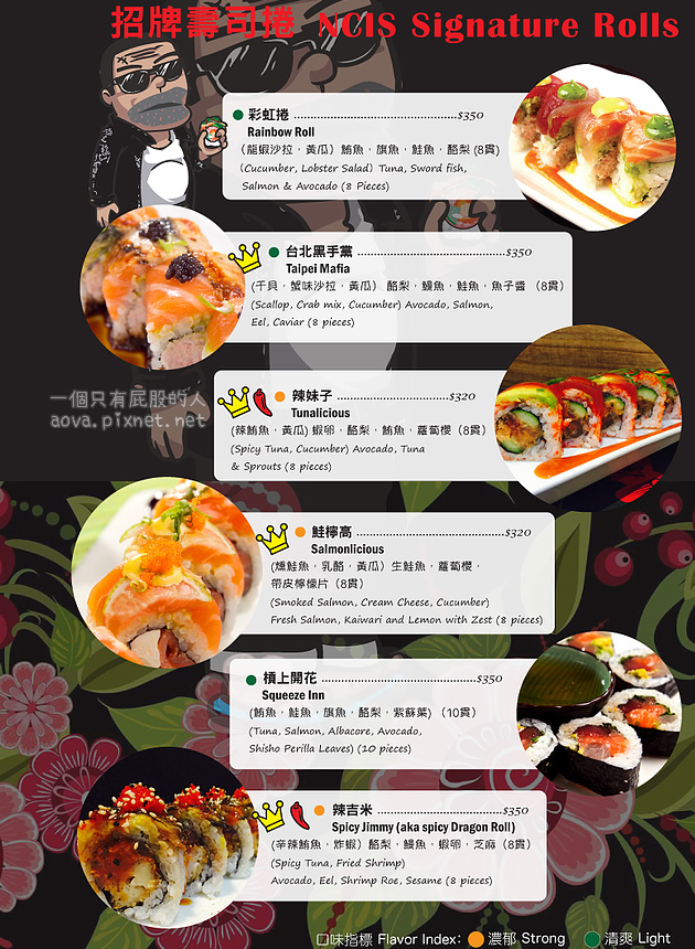 台北小德相加州創意壽司菜單MENU08.jpg