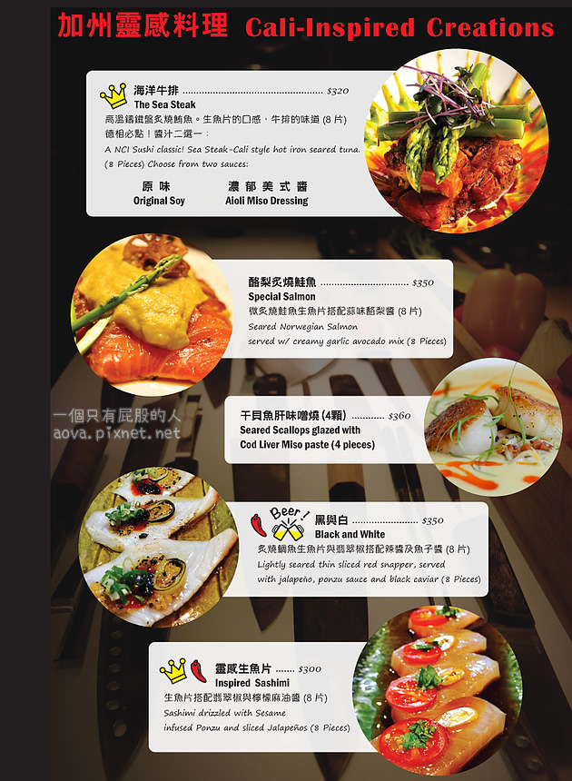 台北小德相加州創意壽司菜單MENU04.jpg