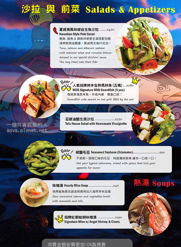 台北小德相加州創意壽司菜單MENU02.jpg