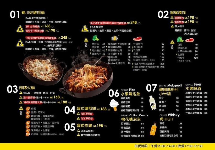 ilan-omaya-menu2-jpg