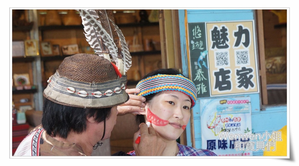 2016.10 一日泰雅人 烏來原住民部落體驗活動 (11).jpg