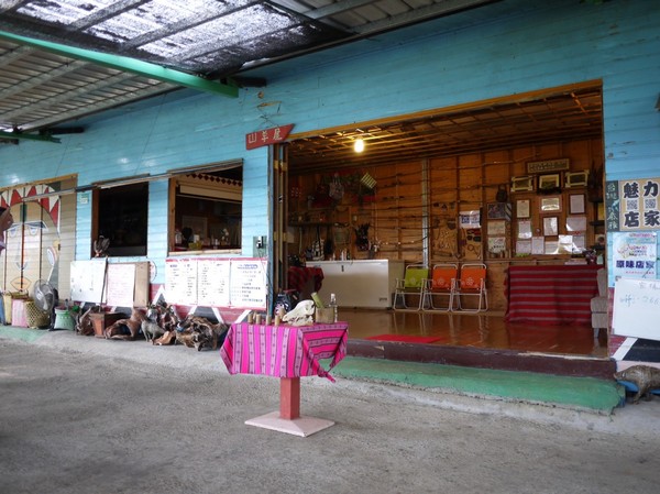 2016新北悠遊趣-烏來原住民部落(西羅岸)：2016新北悠遊趣-獵人學校(給樹營地)