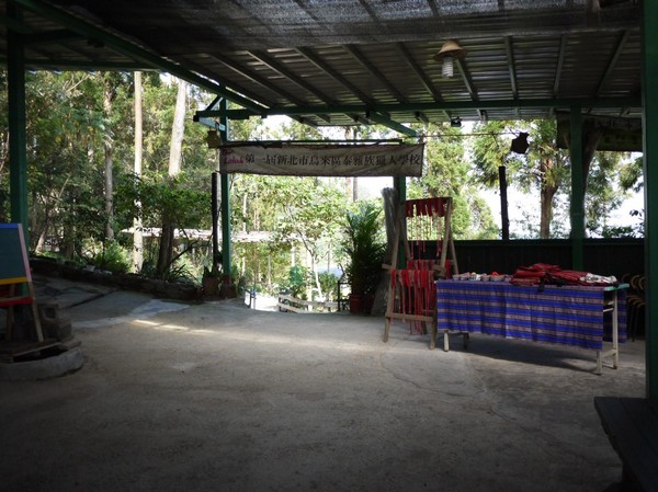 2016新北悠遊趣-烏來原住民部落(西羅岸)：2016新北悠遊趣-獵人學校(給樹營地)