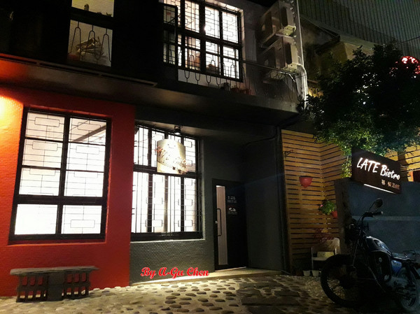 LATE Bistro 暮 餐酒館：【臺南Ω東區】LATE Bistro暮　餐酒館。台南東區餐酒館，在隱於巷弄內的驚豔裡放鬆享受深夜美食