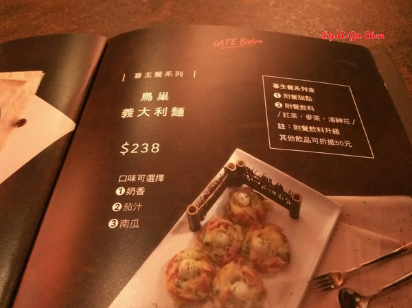 LATE Bistro 暮 餐酒館：【臺南Ω東區】LATE Bistro暮　餐酒館。台南東區餐酒館，在隱於巷弄內的驚豔裡放鬆享受深夜美食