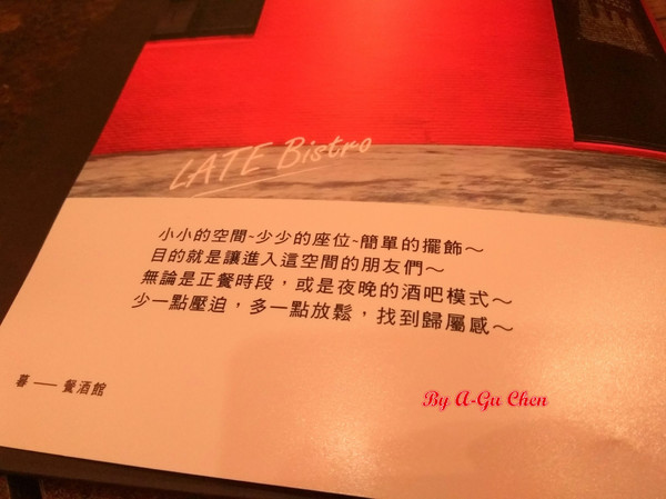 LATE Bistro 暮 餐酒館：【臺南Ω東區】LATE Bistro暮　餐酒館。台南東區餐酒館，在隱於巷弄內的驚豔裡放鬆享受深夜美食