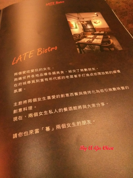 LATE Bistro 暮 餐酒館：【臺南Ω東區】LATE Bistro暮　餐酒館。台南東區餐酒館，在隱於巷弄內的驚豔裡放鬆享受深夜美食