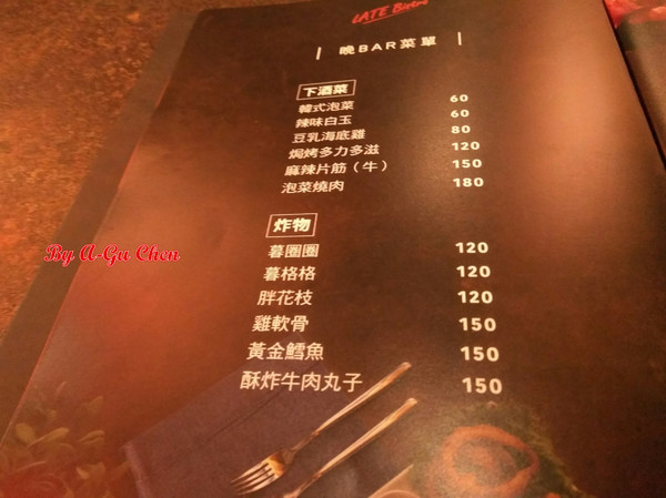 LATE Bistro 暮 餐酒館：【臺南Ω東區】LATE Bistro暮　餐酒館。台南東區餐酒館，在隱於巷弄內的驚豔裡放鬆享受深夜美食