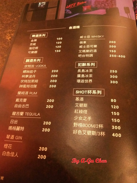 LATE Bistro 暮 餐酒館：【臺南Ω東區】LATE Bistro暮　餐酒館。台南東區餐酒館，在隱於巷弄內的驚豔裡放鬆享受深夜美食