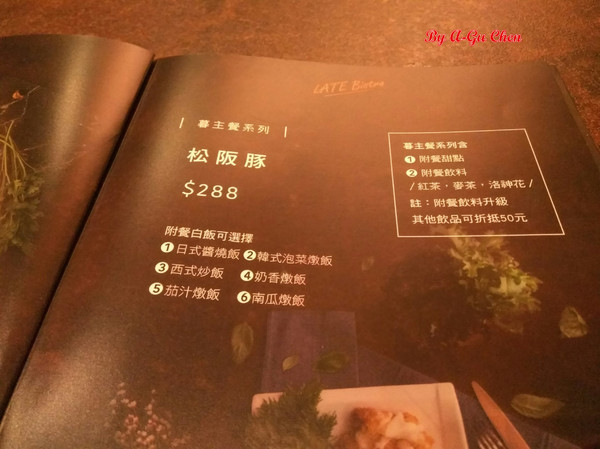 LATE Bistro 暮 餐酒館：【臺南Ω東區】LATE Bistro暮　餐酒館。台南東區餐酒館，在隱於巷弄內的驚豔裡放鬆享受深夜美食