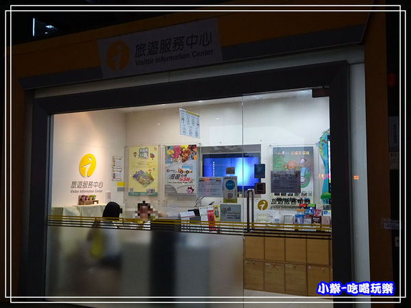 新店捷運站旅遊服務中心40.jpg