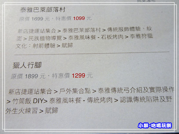 西羅岸系列遊程 (1)1.jpg