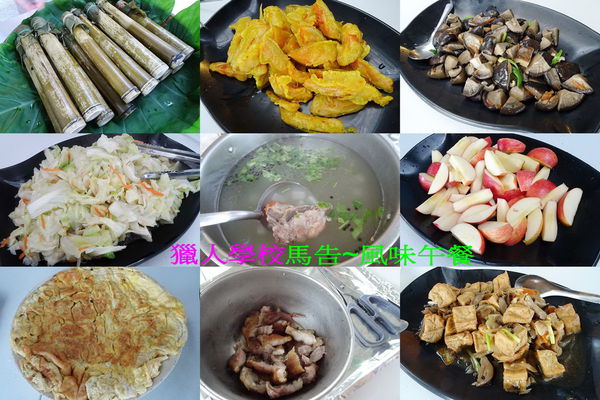 原民馬告風味餐.jpg