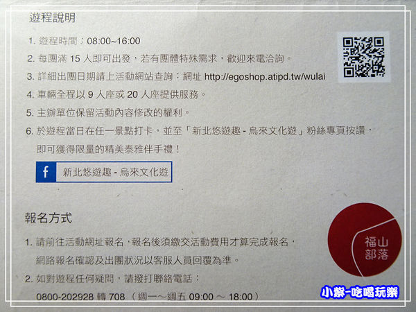 遊程說明2.jpg