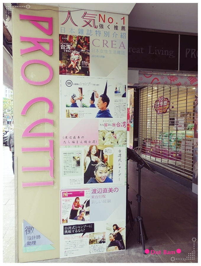 Pro cutti髮藝沙龍 環境 12.JPG