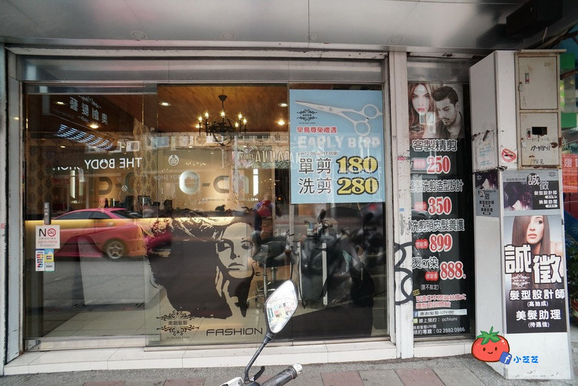 士林美髮推薦 奧創髮藝